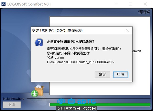 西门子LOGO! Soft Comfort V8.1图文安装教程-图片9