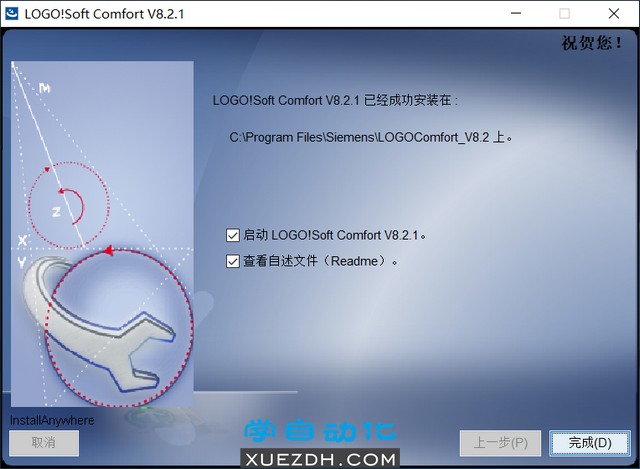 西门子LOGO! Soft Comfort V8.2 SP1图文安装教程-图片13
