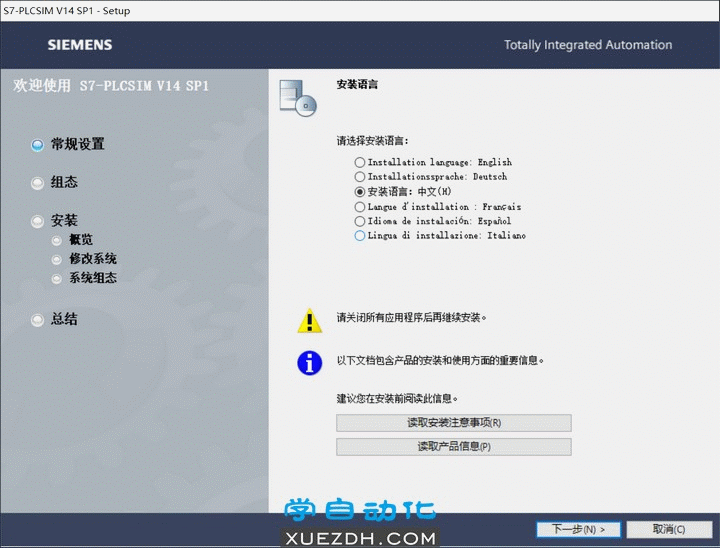 西门子仿真软件STEP 7 PLCSIM V14 SP1免费下载-图片2