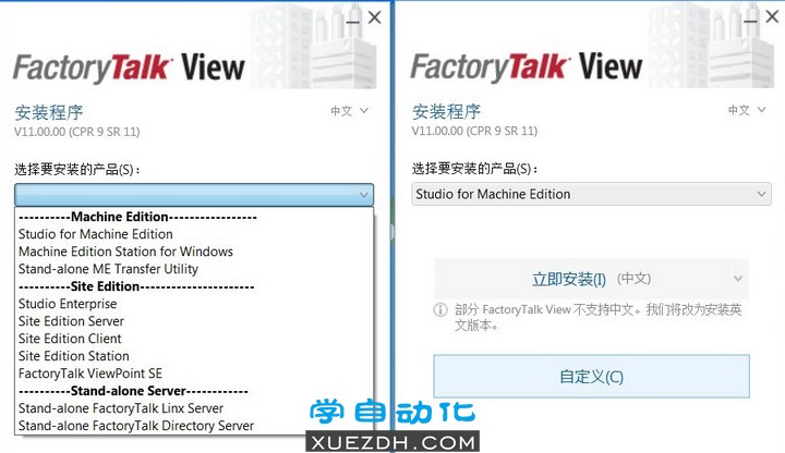 FactoryTalk View Asian 11.00中文版