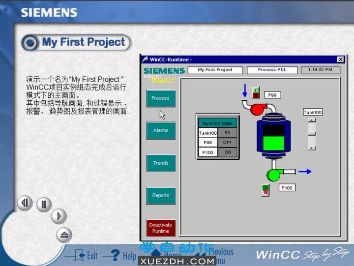 WinCC Step by Step经典学习教程-图片3