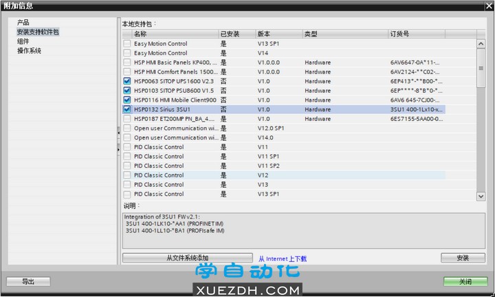 TIA Portal STEP7如何更新硬件目录？-图片7