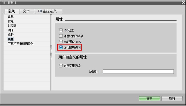 S7-1200如何实现内部数据的掉电保持？-图片3