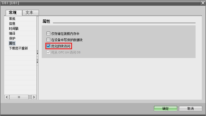 S7-1200如何实现内部数据的掉电保持？-图片6