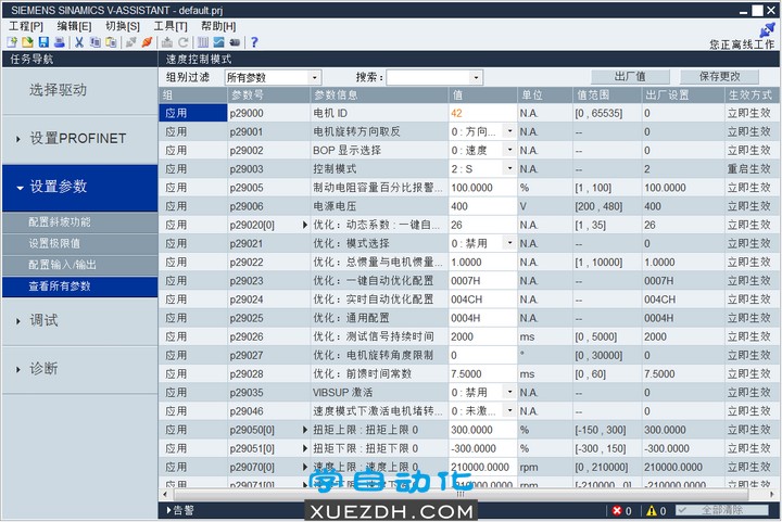 西门子V90调试软件V-Assistant V1.06.02-图片2