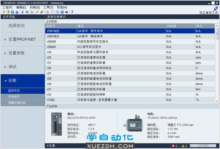 西门子V90调试软件V-Assistant v1.06-图片2