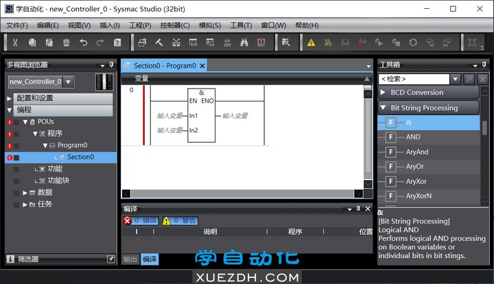 sysmac studio V1.30