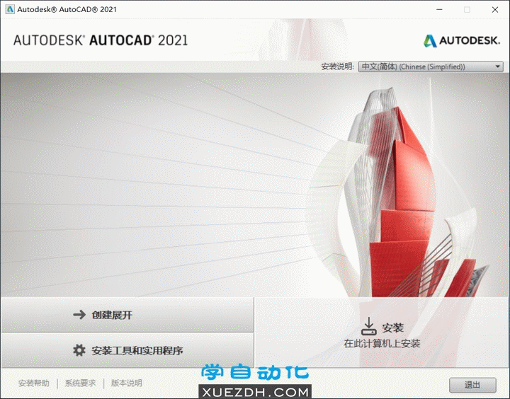 AutoCAD 2021新功能-图片8