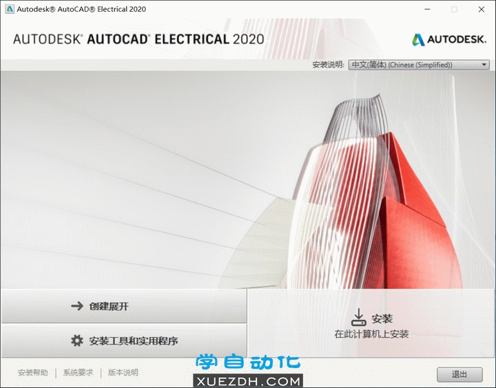 AutoCAD Electrical 2020电气绘图软件新功能