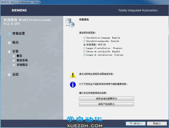 WinCC Professional V13 SP2