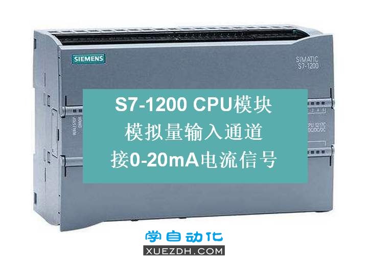 如何使用 S7-1200 CPU模拟量输入测量 0-20 mA电流信号?-图片1
