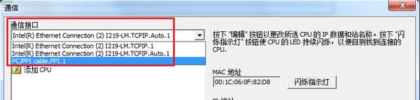 使用S7-200 SMART编程软件更新固件版本-图片3