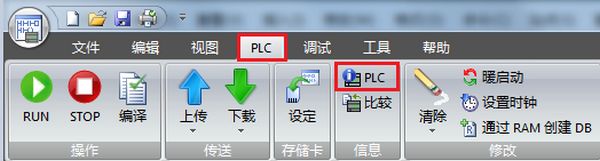 使用S7-200 SMART编程软件更新固件版本-图片4