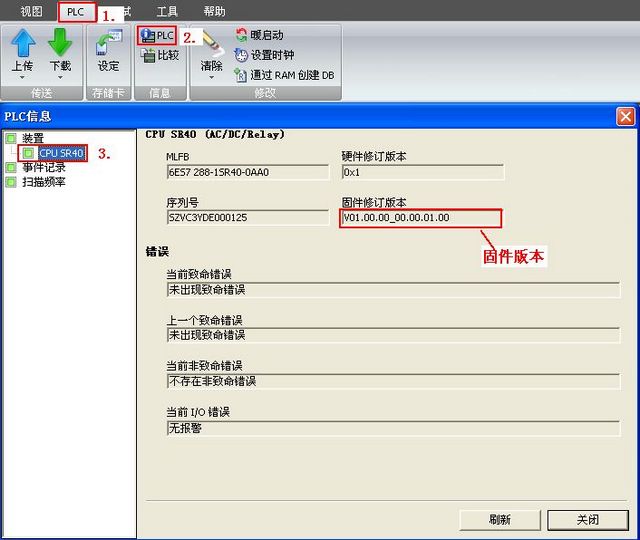 S7-200 SMART CPU通过MicroSD卡更新固件，内含各版本固件包下载-图片4