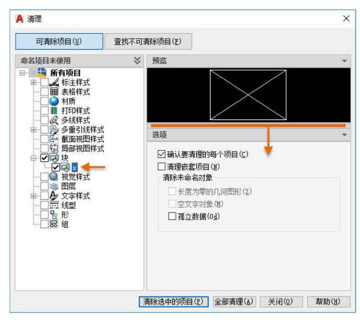 AutoCAD 2020新功能和下载-图片6