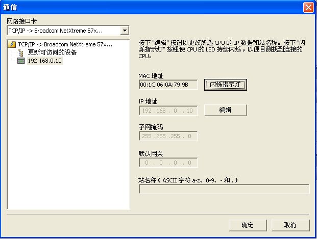 恢复出厂设置操作后 CPU 的 IP 地址 