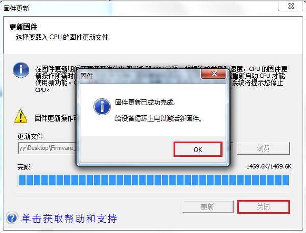 使用S7-200 SMART编程软件更新固件版本-图片9