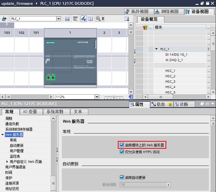 如何通过Web访问方式更新S7-1200 CPU固件版本-图片1