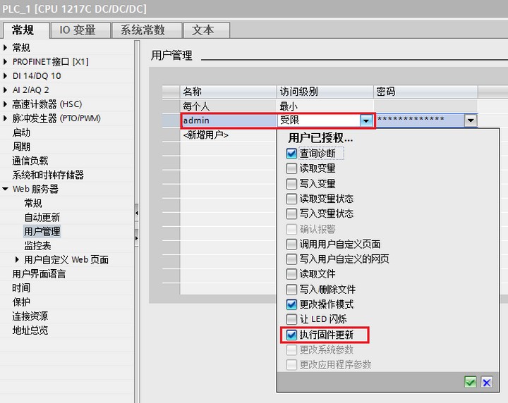 如何通过Web访问方式更新S7-1200 CPU固件版本-图片2