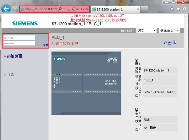 如何通过Web访问方式更新S7-1200 CPU固件版本-图片3