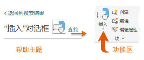 AutoCAD 2019帮助