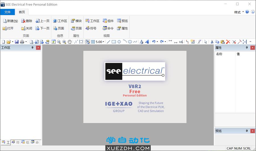 SEE Electrical V8R2 SP9个人免费版下载-图片1