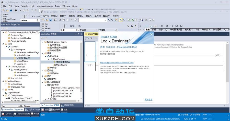 Studio 5000 V33.00.01中英文版新功能-图片3