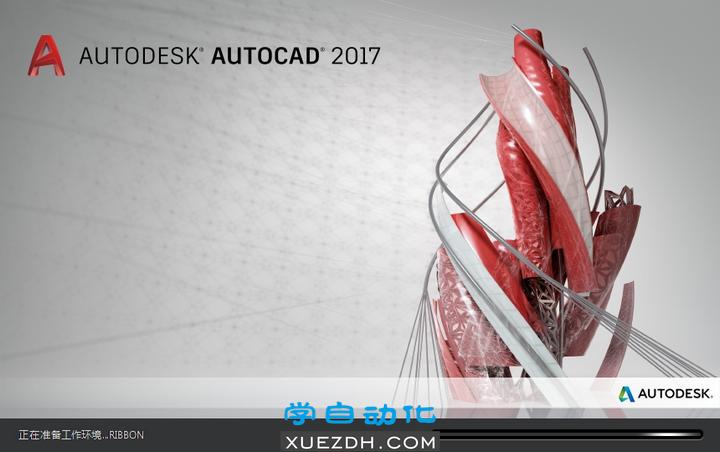 AutoCAD 2017新功能下载-图片1