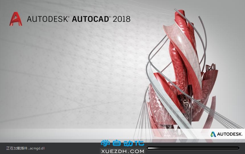 AutoCAD 2018新功能和下载-图片1