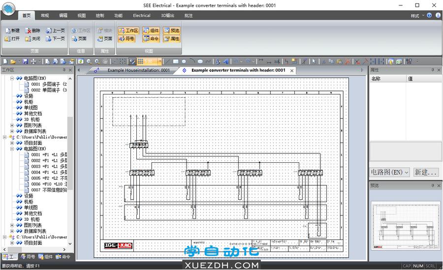 SEE Electrical V8R2 SP2新功能含软件下载-图片3