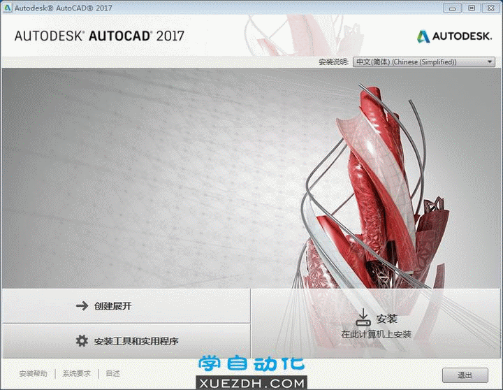 AutoCAD 2017新功能下载