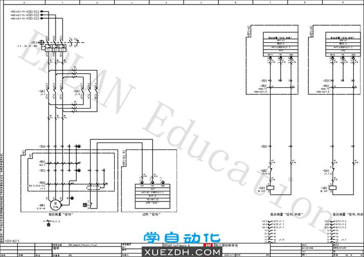 EPLAN Education V2.9 SP1(EPLAN 2.9教育版)安装激活教程-图片15