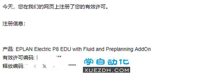 EPLAN Education V2.9 SP1(EPLAN 2.9教育版)安装激活教程-图片9