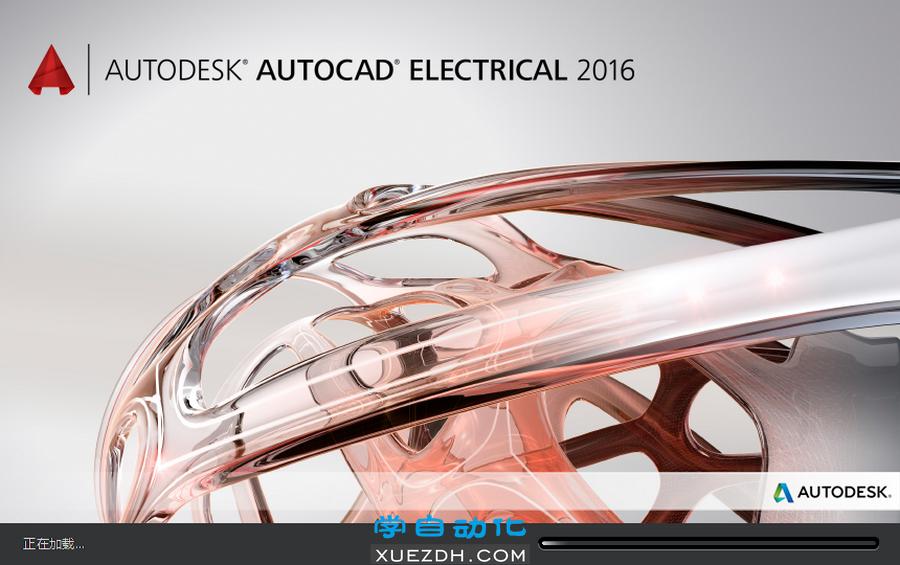 AutoCAD Electrical 2016电气绘图软件下载-图片1