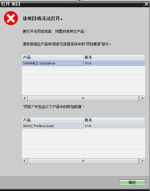 TIA Portal STEP7 打开项目报错如何解决？-图片3