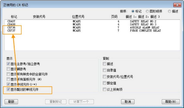 AutoCAD Electrical 2016电气绘图软件下载-图片3