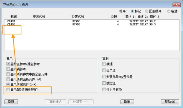 AutoCAD Electrical 2016电气绘图软件下载-图片4