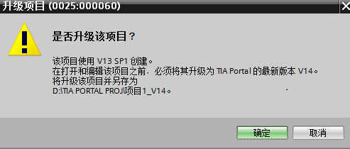 TIA Portal STEP7 打开项目报错如何解决？-图片4