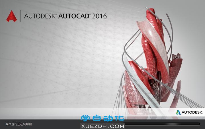 AutoCAD 2016新功能下载