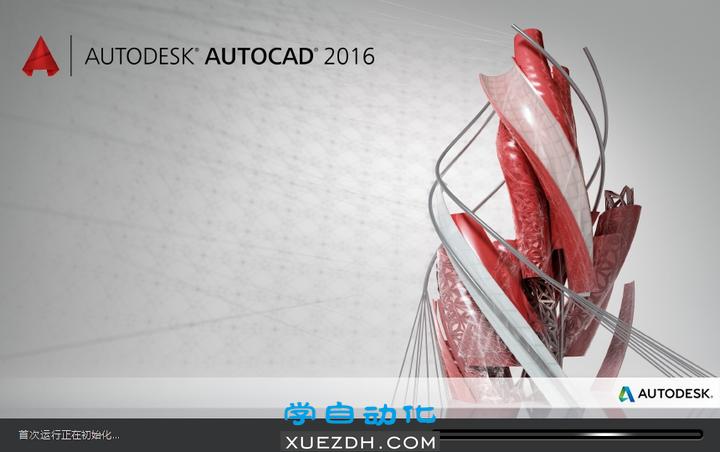 AutoCAD 2016新功能下载-图片1