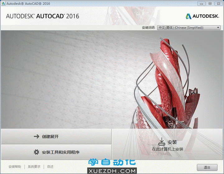 AutoCAD 2016新功能下载-图片2