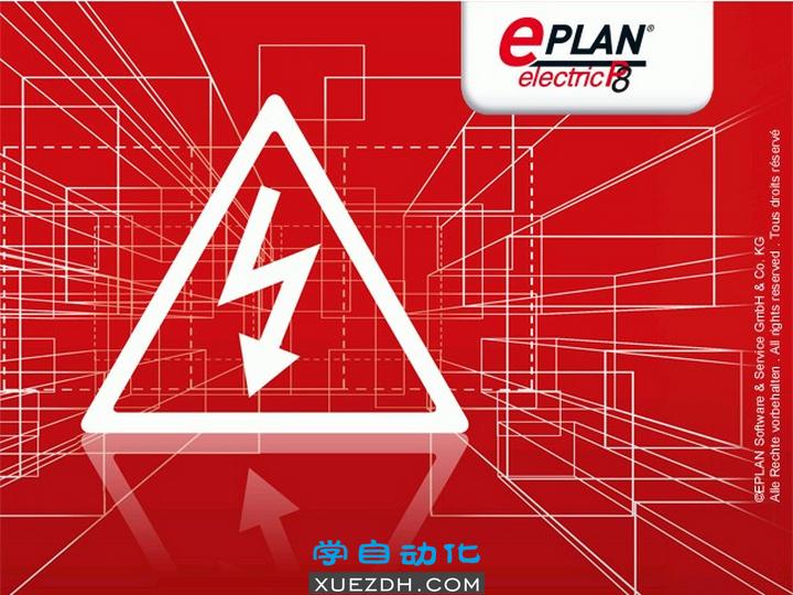 EPLAN Electric P8 2.9 SP1安装教程-图片1