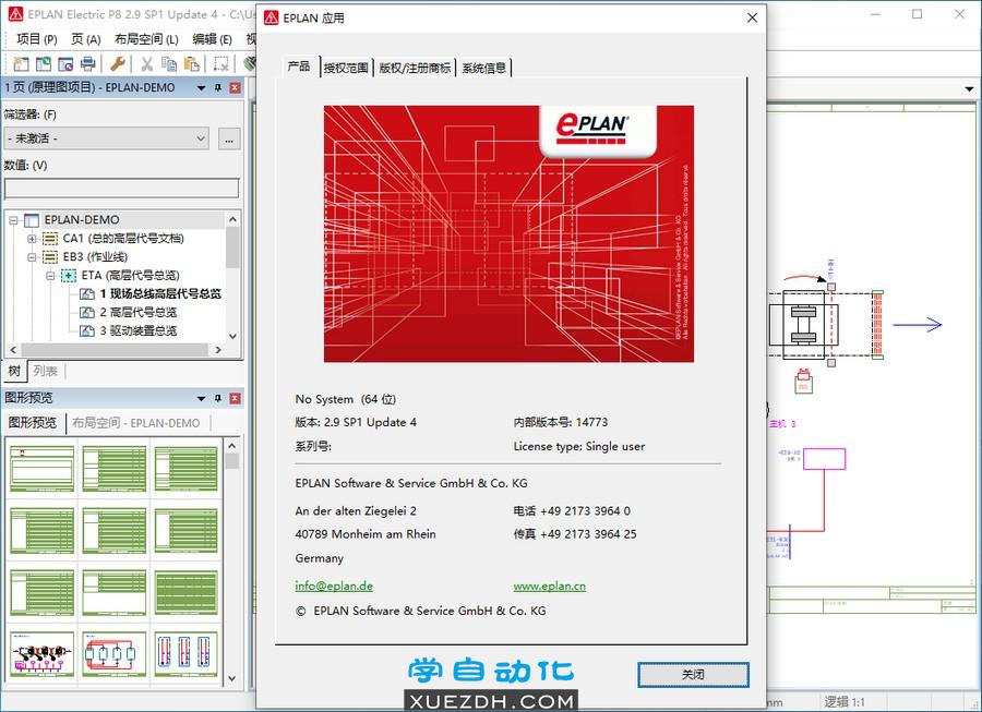 EPLAN Electric P8 2.9 SP1新功能含下载链接-图片3