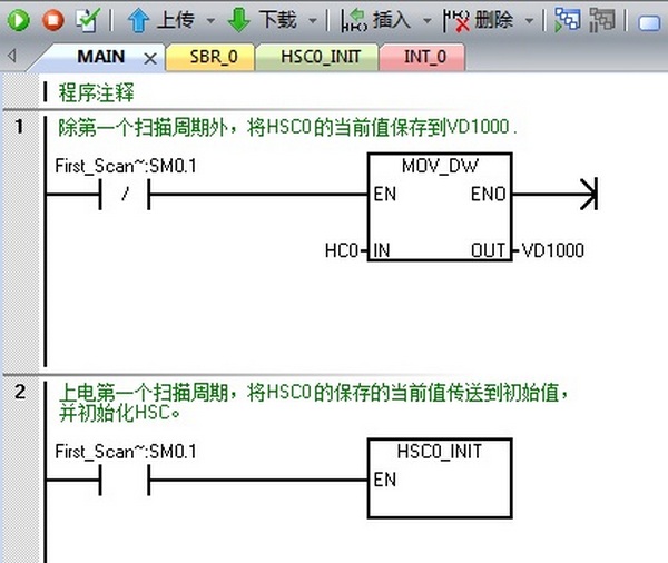 如何在S7-200 SMART CPU断电后保持高速计数器的当前值?-图片2