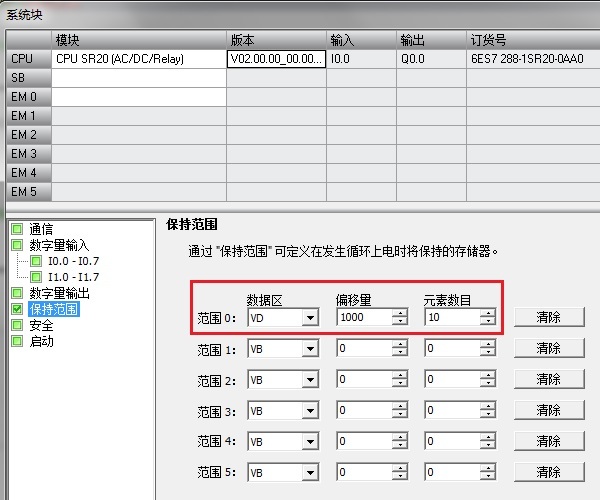 如何在S7-200 SMART CPU断电后保持高速计数器的当前值?-图片4