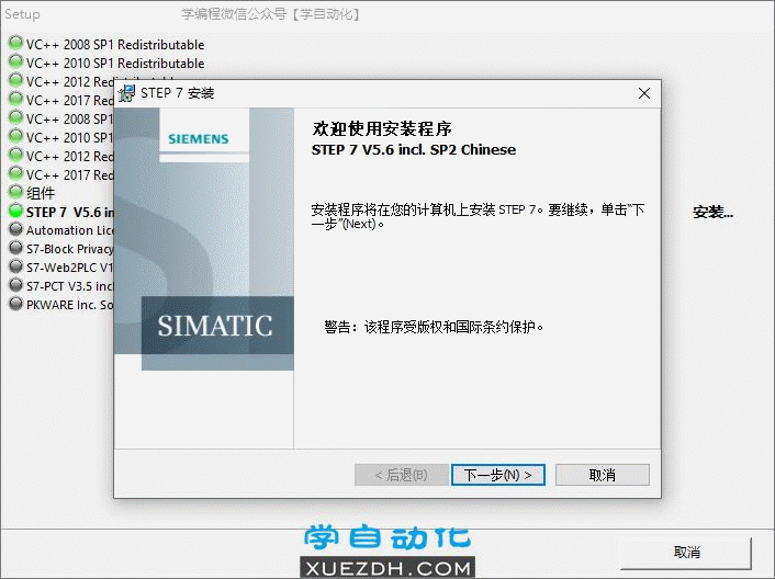 西门子编程软件STEP7 V5.6 SP2 Chinese新特性