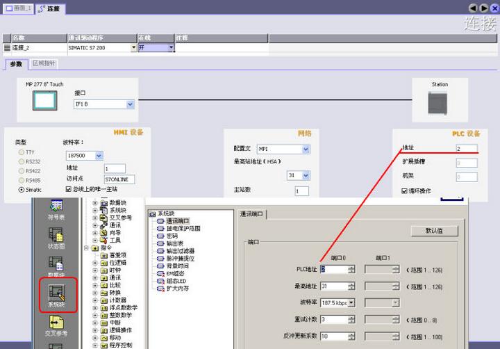 西门子触摸屏与PLC通讯故障处理方法-图片3