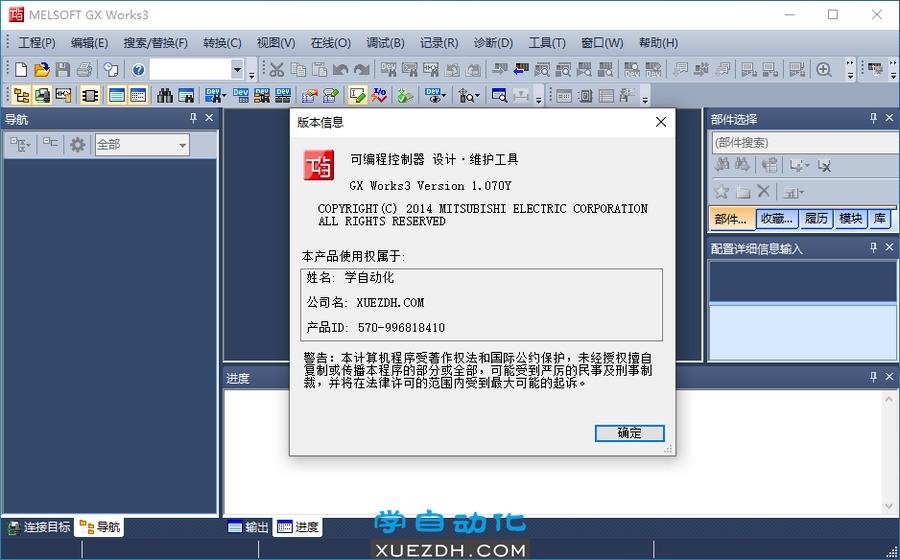 三菱GX Works3 Ver 1.070Y编程软件新功能