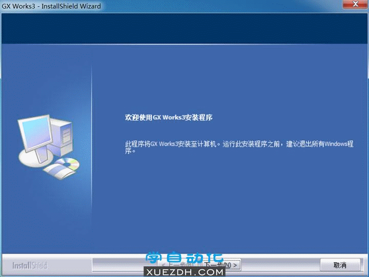 GX Works3 Ver 1.065T安装教程