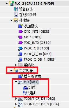 TIA V13 SP1调试路径